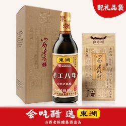 东湖 醋手工八年山西老陈醋8度500ml可直接喝0添加山西特产送礼食醋 500ml*1瓶礼盒装