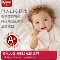 Kaloo 宝宝安抚玩偶 安抚巾阿贝贝 新生儿见面礼 满月礼