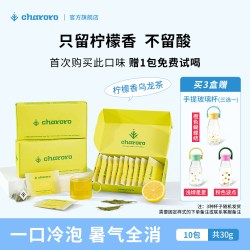 charoro柠檬香乌龙茶冷泡茶包原叶柠檬香桃叶铁观音0糖中秋节礼物