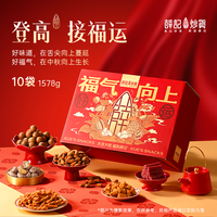 PLUS会员：薛记炒货 中秋坚果礼盒  中秋福礼 1578g/10件