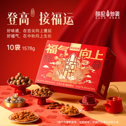 薛记炒货 中秋坚果礼盒  中秋福礼 1578g/10件