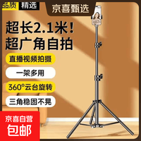 落地三脚架 拍照手机支架直播支架自拍三脚架直播网课立式折叠支架可伸缩（支架+云台+手机夹）