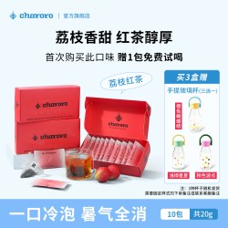 charoro果香冷泡茶葡萄抹茶白桃乌龙荔枝苹果肉桂红茶中秋节礼物