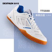 迪卡侬 乒乓球鞋羽毛球鞋  新款白蓝（轻盈防滑）