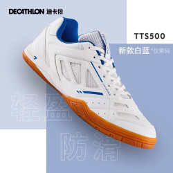 迪卡侬 乒乓球鞋羽毛球鞋  新款白蓝（轻盈防滑）