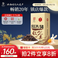 凤牌 特级 经典58 红茶 380g
