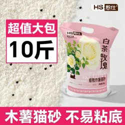 憨仕 白茶玫瑰木薯砂10斤