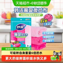 妙潔 魔吸擦拭布 3片