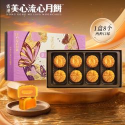 美心 盛意臻选奶黄月饼礼盒360g港式月饼中秋送礼团购礼品