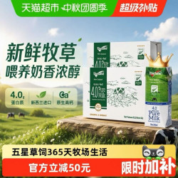 纽仕兰 新西兰纽仕兰4.0g蛋白质全脂牛奶250ml*24盒*2箱高钙奶
