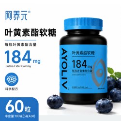 阿养元 蓝莓叶黄素酯软糖儿童青少年成人中老年眼睛180g60粒