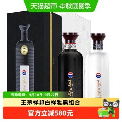 王茅 祥邦白祥雅黑组合装酱香型白酒高度酒商务送礼过节礼品