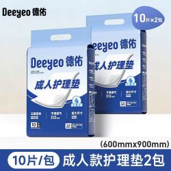 德佑 成人护理垫老人隔尿垫卧床老人透气不可洗隔尿垫产妇产褥垫
