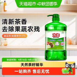 立白 茶籽洗洁精1.45kg*3瓶8.7斤除菌强力去油