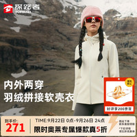 探路者 软壳衣服女户外防风外套防泼水夹克保暖徒步登山运动上衣 米色 S