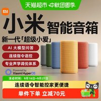 小米 超级小爱 智能音箱 灰色