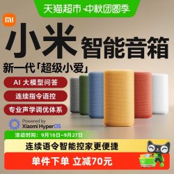 小米 超级小爱 智能音箱 灰色