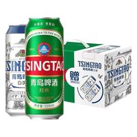 青岛啤酒 经典10度500ml*8听+全麦白啤500ml*2听 整箱装