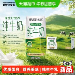 鲜美赞 蒙牛产纯牛奶200ml*24盒整箱现代牧业鲜美赞营养早餐全脂纯牛奶