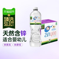 移动端：洞庭山 猫超臻选婴儿水锌益饮用天然泉水母婴宝宝冲泡奶粉专用瓶装非矿泉