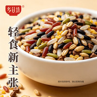 乡谷坊 七色糙米 2.5kg 五谷杂粮