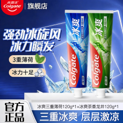 高露洁 清新口气亮白牙齿 三重薄荷120g*1+茶香龙井120g*1