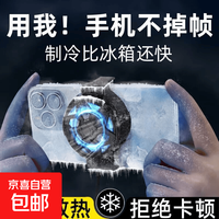 手机散热器散热半导体风冷制冷静音手机秒适用背神器散热器安卓降温夹静音快速苹果散热制冷