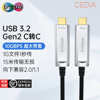 桥界 Bridgee 工业级USB光纤延长线 10Gbps高速 Type-C/A 长度可选 适用机器视觉/工业相机ki
