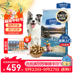 伯纳天纯 生·鲜系列 鸭肉梨通用全阶段狗狗干粮 12kg