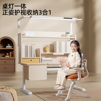 爱果乐 儿童学习桌椅套装 学习桌1米+墩墩椅3.0枫糖橘+层板灯+矫正器+桌垫