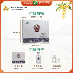 习酒 银质习酒礼盒 酱香型白酒 53度 500ml*2瓶 礼盒装