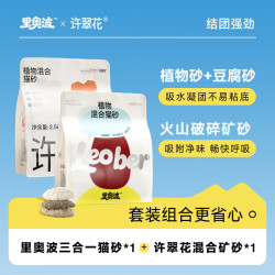 里奥波 混合猫砂猫砂2.4kg+许翠花钠基矿植物猫砂2.4kg