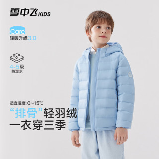 雪中飞 儿童轻薄羽绒服 立领保暖 丁香紫 110cm