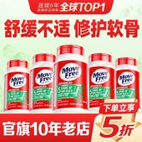 益节 氨糖软骨素 5瓶*36粒