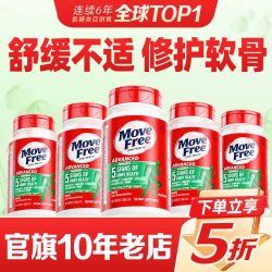 益节 氨糖软骨素  5瓶*36粒