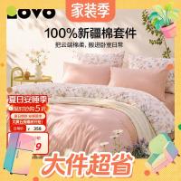 值友专享：LOVO 幸运时光 全棉床品四件套 200*230cm