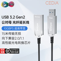 桥界 Bridgee 工业级USB光纤延长线 10Gbps高速 Type-C/A 长度可选 适用机器视觉/工业相机kinect体感器