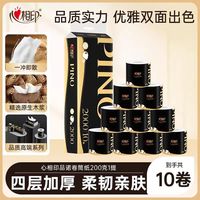 百亿补贴：心相印 PINO 品诺 黑色经典系列 有芯卷纸