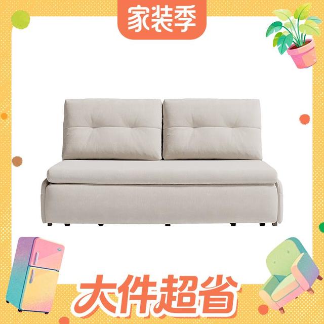 芝华仕 6327 折叠沙发床两用 白色 1.51m