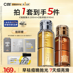 C咖 酸酶水控油爽肤水去闭口精华水油皮美白湿敷化妆水喷雾祛痘护肤品 酸酶清痘290ml