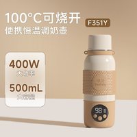 88VIP：孕贝 恒温壶婴儿外出专用无线便携式恒温水杯保温调奶冲奶烧开消毒