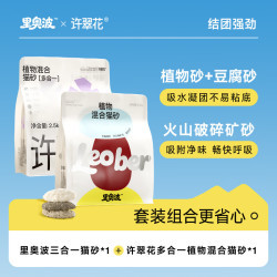 里奥波 混合猫砂猫砂*1+许翠花多合一植物猫砂*1