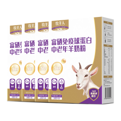 牧羊人 羊奶粉富硒免疫球蛋白中老年羊奶粉高钙高蛋白多维羊奶粉送礼佳选 4盒
