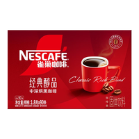 雀巢 醇品速溶黑咖啡粉 0糖 1.8g*90包