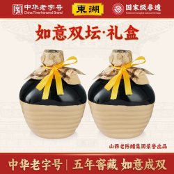 东湖 醋如意坛山西老陈醋6度手工五年礼盒纯粮陈酿食醋中华送礼 600ml*2坛