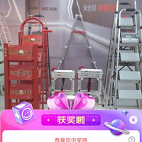 奥鹏梯业京东直播2京豆