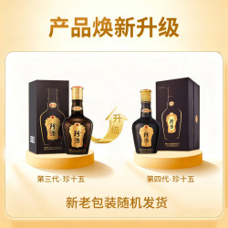 珍酒 珍十五 53%vol 酱香型白酒 500ml 礼盒装