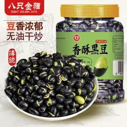 八只金猫 炒黑豆500g罐装熟黑豆香酥坚果炒货即食高蛋白休闲零食五谷杂粮
