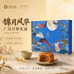 冠生园 锦月风华月饼礼盒 540g