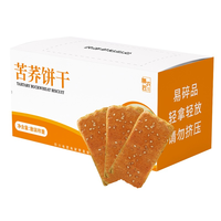 小牛柔斯 100%纯苦荞 无小麦无糖精 饼干